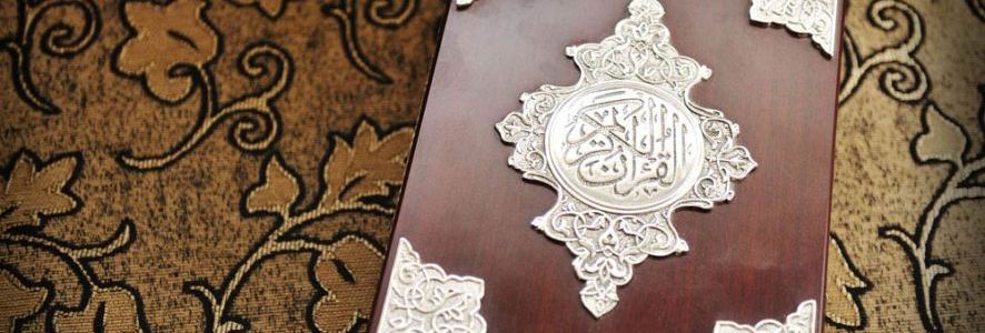تدبر القرآن.. طريق للخشوع